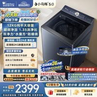 小天鹅（LittleSwan）小乌梅5.0 波轮洗衣机全自动家用 12KG大容量纯平 水魔方 超微净泡 TB12K60 以旧换新 京东自营