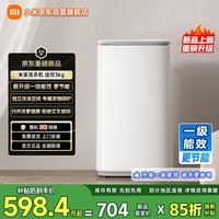 米家小米迷你3kg内衣儿童迷你洗衣机全自动小型波轮洗衣机租房一级能效XQB30MJ110