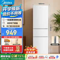 美的（Midea）231三开多门小冰箱一级能效节能低噪低耗220升小型租房宿舍办公小户型家用客厅以旧换新国家补贴 MR-231T 极地白