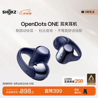 韶音（SHOKZ）OpenDots ONE开放式蓝牙耳机耳夹式无线耳机蓝牙跑步运动耳机E310适配苹果安卓暮光紫