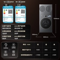 海信（Hisense）洗衣机大薄荷E3S全家筒三筒 分区洗3洗3烘 自由组合 三桶WD120E3S+WV20G-H以旧换新补贴 京东自营
