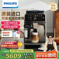 飞利浦(PHILIPS)【欧洲进口】新5系ultra意式全自动家用咖啡机 研磨一体冷热双萃3s速启顶配款EP5548国家补贴 送礼