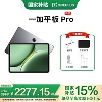 一加平板pad Pro 12.1英寸平板电脑 高通第三代骁龙8旗舰芯片 办公游戏学习OPPO平板HD28 深空灰 8GB+128GB