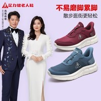 足力健老人鞋闰月鞋透气网孔夏凉鞋轻便柔软舒适送礼长辈男女士休闲鞋 男款珊瑚蓝（2421502J） 42