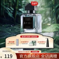 法颂清新持久绿意木质调中性香水送女友送老婆送男友七夕情人节礼物 【万顷竹海】60ml