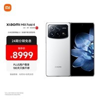 MIX Fold 4 小米龙骨转轴2.0 徕卡光学全明星四摄  第三代骁龙8 16GB+512GB 白色 5g 折叠屏手机