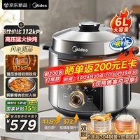 美的（Midea）【国家补贴】0涂层钢厚釜电压力锅6L双胆全自动112KPa高压锅智能预约家用煲汤煮饭饭煲4-6人E6930G