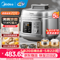 美的(Midea)2025新款电高压锅0涂层316L不锈钢内胆 5升电压力锅4-5人高压电饭锅高压锅家用3-4个人煲汤锅年货 【第3代沸腾浓香】浓香&快压双模式 5L