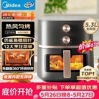 美的（Midea）可视空气炸锅蒸烤一体【价保618】免翻面家用多功能旋钮大容量5.3L全金属内腔热风循环KZE538J5