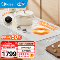 美的电磁灶家用双灶嵌入式电磁炉双头灶 3500w大功率凹面电磁灶双灶家用电磁炉电陶炉嵌入式电池炉灶 【白色】双头电磁|全息旋钮款