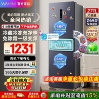 华凌冰箱美的出品271升三门三温区一级能效双变频风冷无霜双净味家用租房小冰箱电冰箱HR-282WTPZ 双变频无霜丨全空间养鲜丨耀目蓝