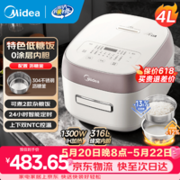 美的低糖沥米饭米汤分离电饭煲IH加热 第二代蜂窝0涂层316L内胆不粘锅 一级能效低糖饭电饭锅4-5-8个人 【米汤分离低糖饭】1300w猛火IH加热 4L