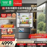 容声方糖机皇515L法式四开门冰箱双系统超薄零嵌入式一级能效无霜自动制冰灰BCD-515P60FZNAD国家补贴