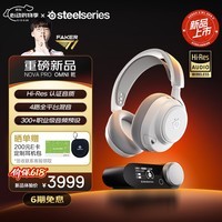 赛睿(SteelSeries)寒冰新星Arctis Nova Pro Omni头戴式电竞游戏耳机台式电脑无线2.4G/蓝牙/有线四模耳麦ANC降噪白