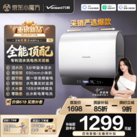 万和【芙蓉水A9Pro】 60升活水洗双胆纤薄扁桶3300W变频速热出水断电免换镁棒电热水器国家补贴15%