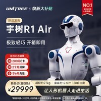 宇树（Unitree）【官方直营】R1 具身智能人形机器人 AI大模型 语音交互 定制改造 家庭陪伴文娱商演 教育科研 R1 Air蓝白色