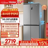 海尔「家宴系列」539L十字门母婴冰箱黑金净化抗菌一级变温风冷无霜大容量BCD-539WGHTDEDH9U1国家补贴