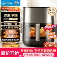 美的(Midea)炎烤免翻面空气炸锅蒸烤一体【价保618多功能双热源可视家用大容量6.5L金属内腔智能全自动KZC6502