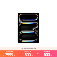Apple/苹果 iPad Pro11英寸 M5芯片 2025年新款平板电脑 256G WLAN版 银色