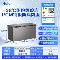 海尔(Haier)冰柜家用京东自营500升以上大容量小冰箱小型-38度超低温速冻保鲜BC/BD-518GHPCD家电国家补贴20%