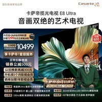 卡萨帝（Casarte）【价保618】揽光艺术电视K85E8 Ultra 85英寸 330Hz超高刷0贴壁画3024分区MiniLED低反屏 国家补贴