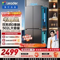 海尔(Haier)冰箱出品统帅懒人510系列502L十字四开门电冰箱家用母婴超薄双系统大容量LTD-510WDS9U1国家补贴