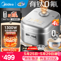 美的第5代花瓣IH加热电饭煲家用大容量4-5-8个人 有钛0氟陶瓷内胆不粘锅一级抗菌 快速饭柴火饭电饭锅 【1300w花瓣IH加热】新款0氟青瓷 4L