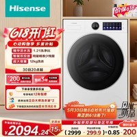 海信（Hisense）【价保618】洗衣机大薄荷E5S全自动滚筒单洗 12KG超薄高洗净比 精华活水洗WF120E5S以旧换新补贴
