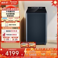 松下(Panasonic)【价保618】不弯腰 波轮洗衣机 12KG大容量光动银除菌 羽绒内衣彩屏触控 变频直驱 U2F1