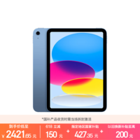 Apple/苹果 iPad11英寸 A16芯片2025年款 平板电脑 (128GB WLAN版/学习办公娱乐)蓝色