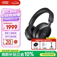 BOSE 【咨询优惠】QuietComfort 消噪耳机 qc Ultra 头戴式无线蓝牙降噪 700升级降噪耳机 节日礼物 消噪耳机ultra1代-经典黑(700二代)