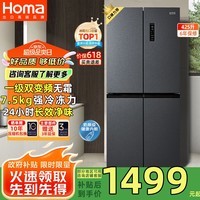 奥马425大冷冻力新一级能效双变频节能省电十字门四开门冰箱 风冷无霜净味家用电冰箱国家补贴以旧换新