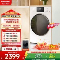 松下(Panasonic)滚筒洗衣机10公斤一级能效白月光5.0SE大容量全自动超薄家用变频节能轻音泡沫净去污防过敏除毛洗 XQG100-F2A1 滚筒单洗