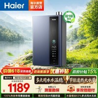 海尔(Haier)【咨询客服领补贴】16升燃气热水器家用恒温超一级能效E5增压变频水伺服节能省气天然气洗澡热水器 16L 一级能效E5 | 行业畅销单品 16升