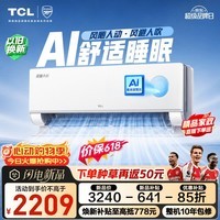 TCL空调【价保618】AI舒适睡眠深睡大师 支持鸿蒙智联 1.5匹一级能效挂机纯铜管KFR-35GW/CP11+B1