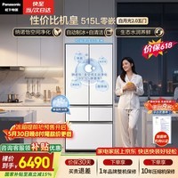 松下（Panasonic）白月光2.0五门515L法式多门冰箱家用零嵌入风冷无霜自动制冰一级能效NR-EE52APB-W【国家补贴】