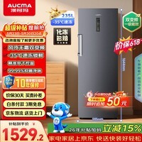 澳柯玛（AUCMA）235升立式冰柜冷柜变频风冷无霜一级能效冷藏冷冻保鲜柜超低温速冻小冰箱BD-235WPHKSD【价保618】