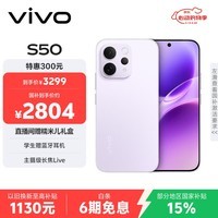 vivo S50【田曦薇同款】 12+256 灵感紫 主摄级长焦Live 高通第三代骁龙8s 超声波指纹2.0 AI拍照手机