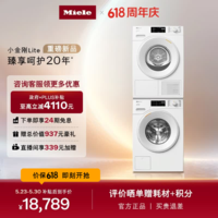 美诺（MIELE）【小金刚Lite】欧洲进口全自动洗烘套装10KG洗衣机WSD182 C+9KG干衣机TSC342 以旧换新 【新品 小金刚Lite】 洗烘套装 赠叠加件