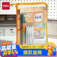 得力(deli)L型学生网纱拉链袋科目分类袋文件袋学生加厚学科袋大容量大开口 语文橙色 PP136