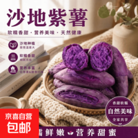 新鲜现挖紫罗兰紫薯蜜薯番薯烤红薯地瓜红苕芋头山芋整箱批发包邮 紫罗兰紫薯2斤小果