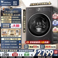 小天鹅(LittleSwan)滚筒洗衣机 水魔方家用全自动洗脱/洗烘干一体机12KG大容量变频纯平全嵌智能投放一级能效以旧换新 【12公斤VE20PRO洗脱】双重智能投放 滚筒单洗
