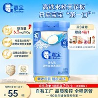 嘉宝(GERBER)婴幼儿高铁米粉维C加铁原味宝宝辅食米糊250g6-12个月 100%真验厂