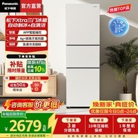松下(Panasonic)Xtra300升家用小型冰箱三开门超薄自动制冰风冷无霜银离子抗菌急速冷冻锁鲜NR-XC30GEC 【中门变温+自动制冰】