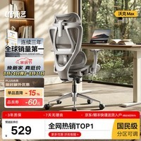 永艺沃克Pro/max人体工学椅办公椅电脑椅电竞椅家用单人座椅4D腰靠 沃克Max灰色无搁脚-坐深可调