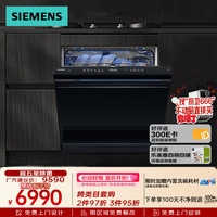 西门子（SIEMENS）150L以上容积 独立式嵌入式智能洗碗机蒸汽除菌全自动智能抽湿烘干2.0
 SN23HB24MC