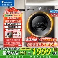 小天鹅（LittleSwan）滚筒洗衣机全自动家用10公斤水魔方纯平自由嵌12KG大容量家用洗烘套装AI智投除螨超高洗净比 V28T|1.21高洗净比+除螨 滚筒洗烘 10kg