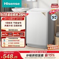 海信（Hisense）全自动波轮洗衣机8KG小型健康 一级能效 家用租房宿舍WT80N1Q以旧换新家电补贴 京东自营