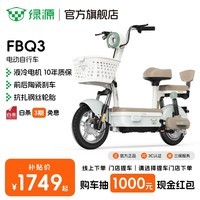绿源【门店自提】卡乐13电动自行车 电动车新国标可上牌 成人通勤代步电瓶车女生电动车 到门店选颜色