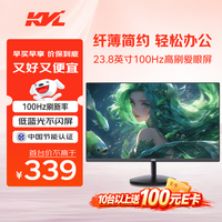 KVL23.8英寸电脑显示器IPS技术 100Hz高刷 三微边设计 低蓝光 广视角 1080p高清办公显示屏 KV249